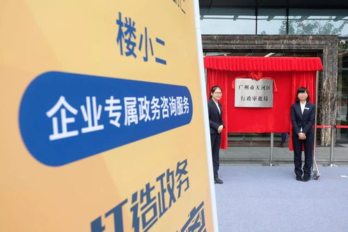 楼小二 助力企业专属政务咨询，打造“政务零距离”信息咨询服务