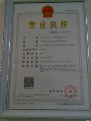 中企龙(北京)会计咨询 北京信息咨询服务领域的专业力量