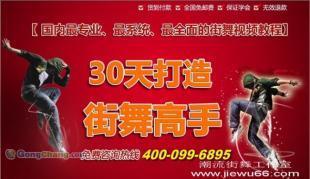 北京街舞文化兴起 专业教学与培训服务助力舞者成长